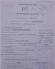 01 - Déclaration d'impôt synthétique cachetée